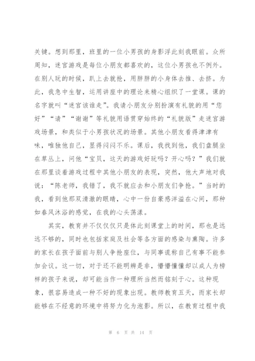 幼儿教师心得感悟5篇.docx