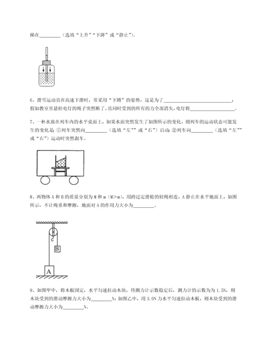 第二次月考滚动检测卷-陕西延安市实验中学物理八年级下册期末考试定向攻克试卷（解析版）.docx