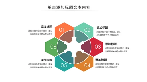 插画风户外骑行山地自行车骑行运动PPT模板
