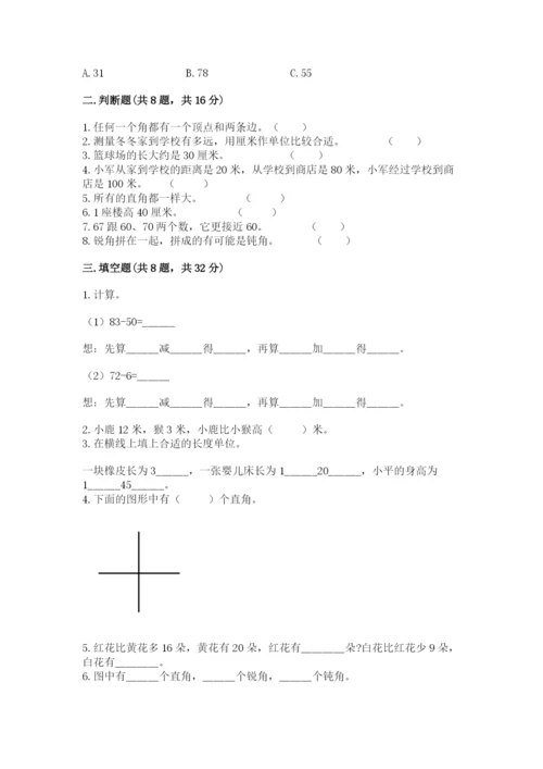 人教版二年级上册数学期中测试卷精品（实用）.docx