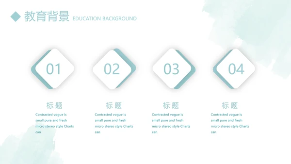 小清新个人简历自我介绍动态PPT模板