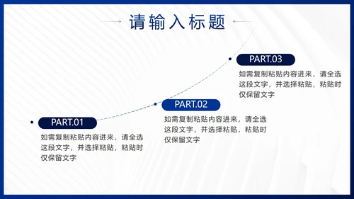 蓝色简约几何企业发展历程时间轴PPT模板