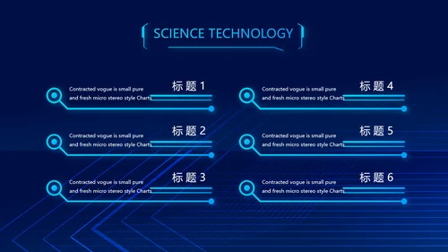 蓝色AI人工智能科技商务动态PPT