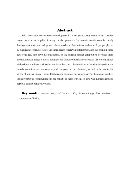 46号陈璐妍毕业论文.docx