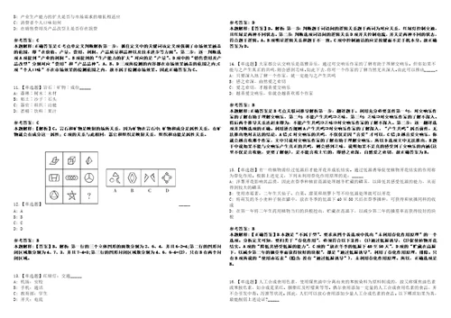 2022年11月浙江省嘉兴市秀洲区王店镇公开招考20名专职网格员3笔试试题回忆版附答案详解