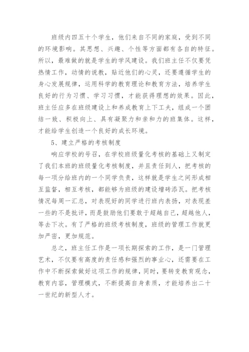 期末老师个人工作总结.docx