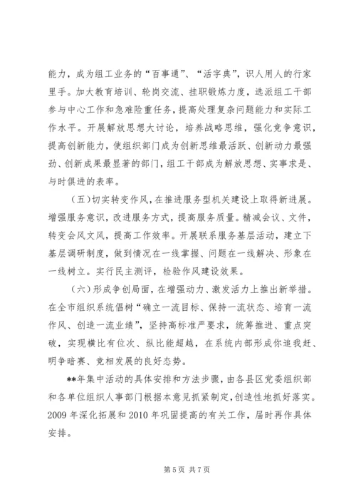 讲党性重品行作表率意见 (4).docx