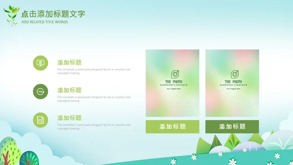 教育课件读书分享阅读公开课教师说课ppt模板