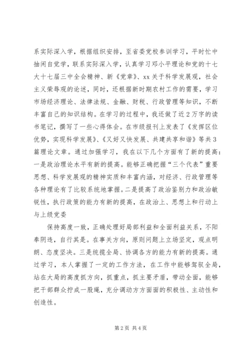 乡镇述职述廉报告某年[某年乡镇纪委书记述职述廉报告].docx