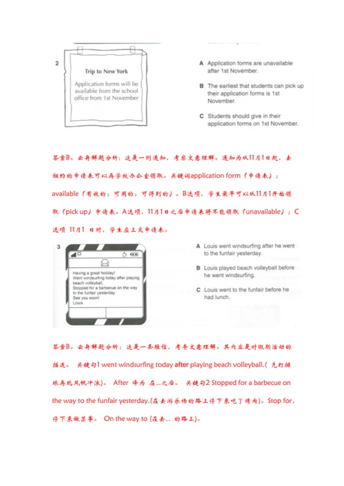 PET套题分析20.docx