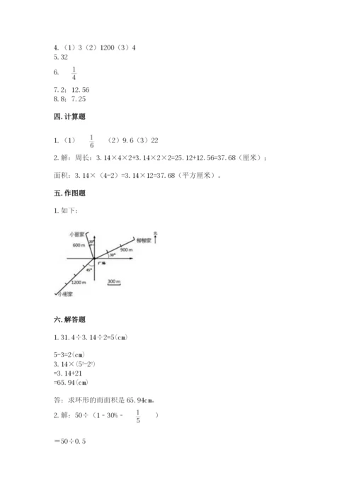 2022人教版六年级上册数学期末卷带答案（精练）.docx