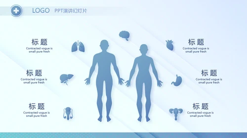 蓝色医院医疗工作总结汇报计划动态PPT模板