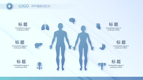 蓝色医院医疗工作总结汇报计划动态PPT模板
