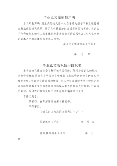 201651408002朱建德毕业论文.docx