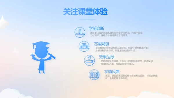 蓝色大气公务员培训课程动态PPT模板