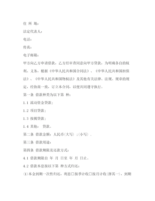 2023年贷款公司借款合同.docx