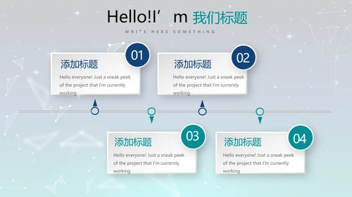 蓝色科技感不忘初心共筑梦想工作总结商务通用PPT动态模板