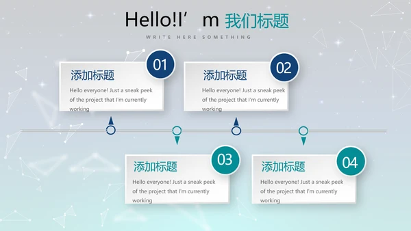 蓝色科技感不忘初心共筑梦想工作总结商务通用PPT动态模板