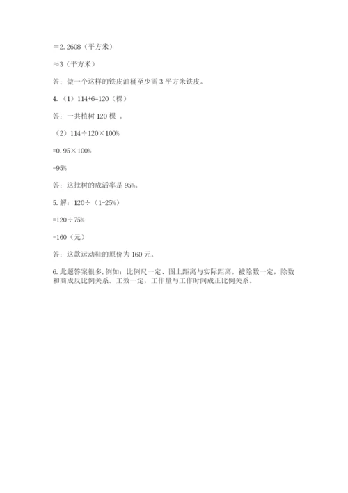 苏教版六年级数学下学期期末测试题（全国通用）.docx