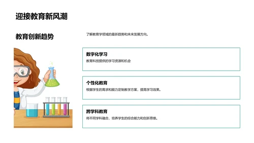 教育学实践讲座PPT模板