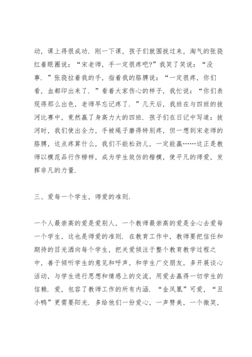 教师个人师德师风工作总结精选7篇.docx