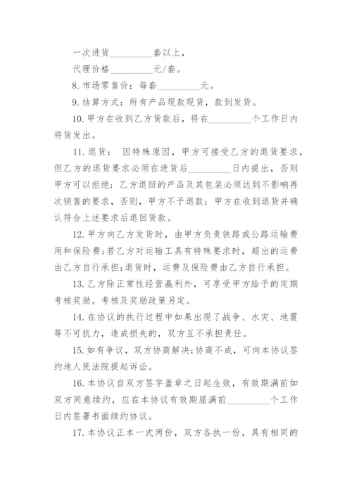 产品授权书.docx