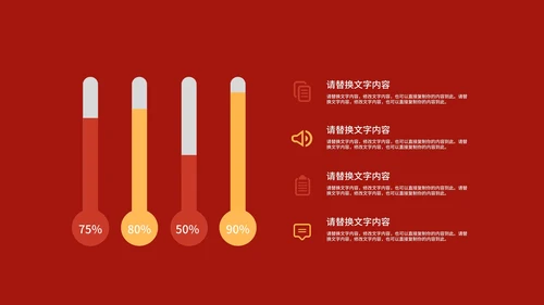 红色喜庆小年商务励志节日PPT模板