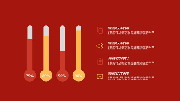 红色喜庆小年商务励志节日PPT模板