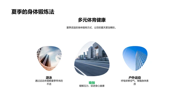 小暑养生指南讲座PPT模板