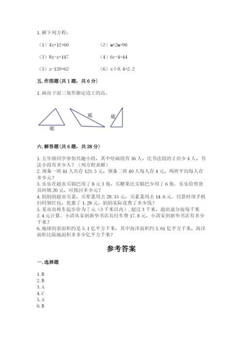 北师大版四年级下册数学期末测试卷答案下载.docx