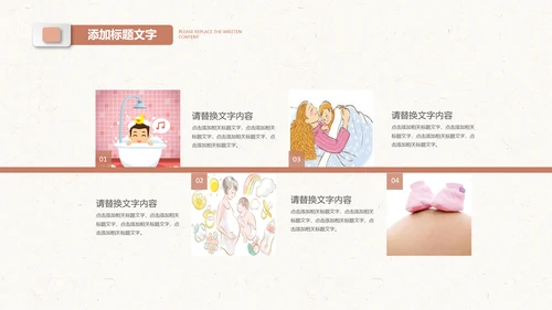 月子会所温馨母婴孕妇婴儿用品育儿ppt