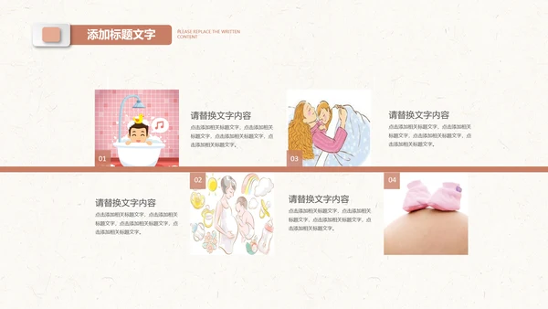 月子会所温馨母婴孕妇婴儿用品育儿ppt