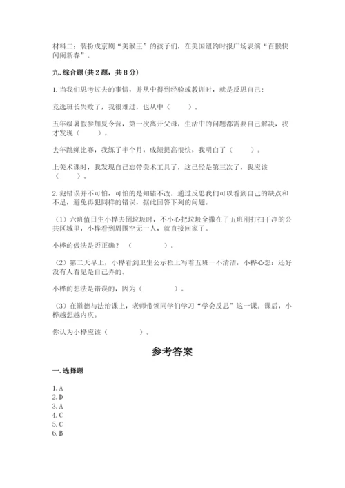 人教部编版六年级下册道德与法治期末测试卷及完整答案（精品）.docx