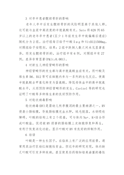 大专临床毕业论文.docx