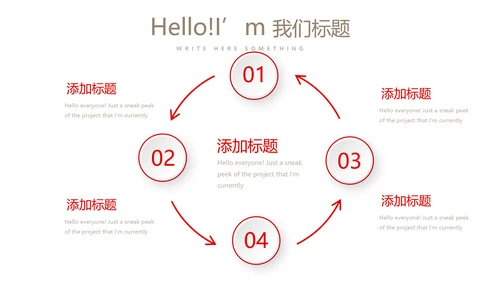 红色喜庆婚庆公司婚礼策划动态PPT