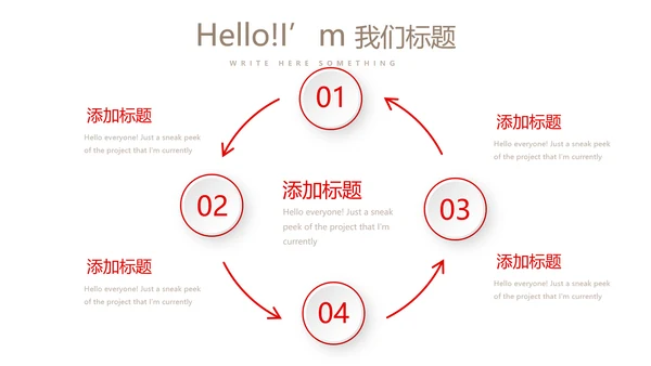 红色喜庆婚庆公司婚礼策划动态PPT