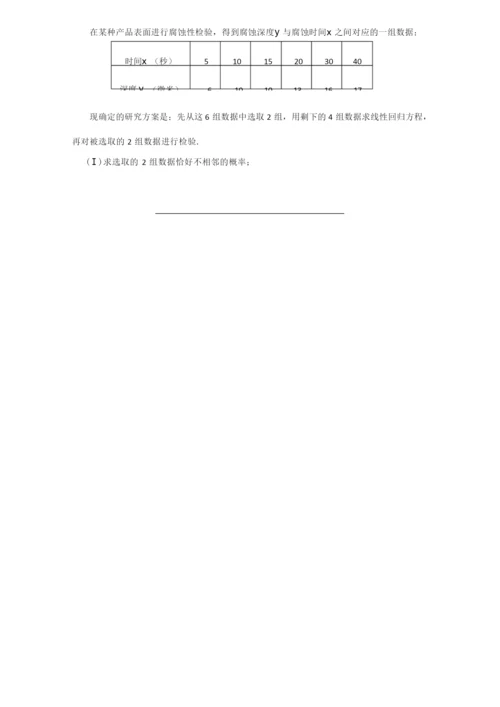 高考数学全国卷1(完整版试题+答案+解析).docx