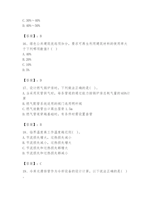 公用设备工程师之专业知识（暖通空调专业）题库含答案（b卷）.docx