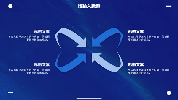 克莱因蓝简约高级商务工作汇报PPT模板
