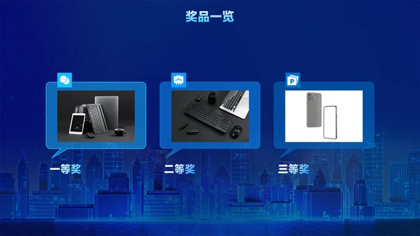 蓝色科技风企业年会盛典活动