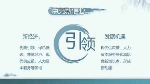 党建党风廉政教育纪检监察动态PPT