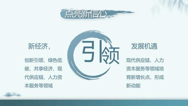 党建党风廉政教育纪检监察动态PPT
