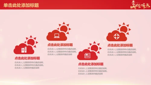 新年企业年会年终总结报告通用PPT模板