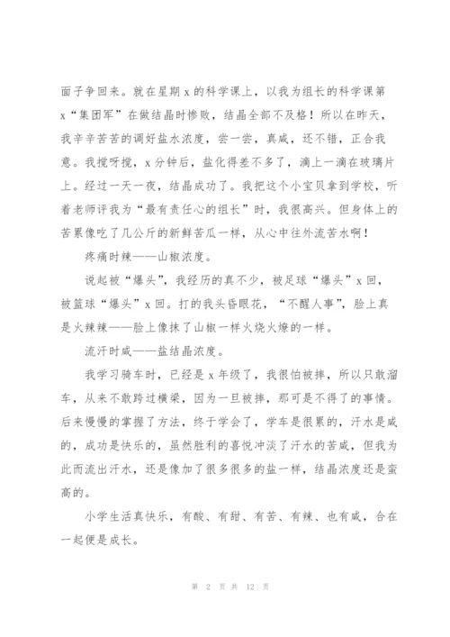 我的成长之路普通话三分钟讲话稿（合集6篇）.docx