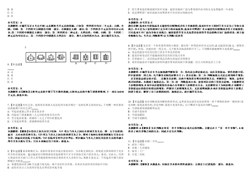 2022年08月浙江杭州桐庐县教育局所属公办学校教师公开招聘若干名14笔试试题回忆版附答案详解