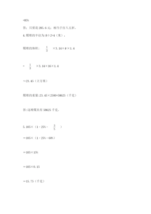 北京版数学小升初模拟试卷附答案（名师推荐）.docx