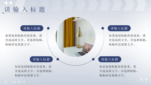 蓝色简约科技风敢于创新拥抱未来科技峰会PPT模板