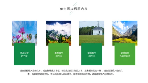最美乡村乡村旅游美丽乡村新农村建设PPT