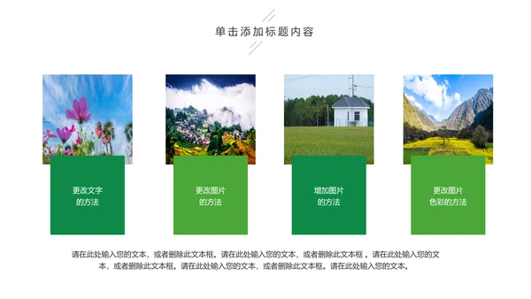 最美乡村乡村旅游美丽乡村新农村建设PPT