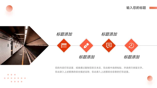 红色简约高级市场营销策划PPT模板